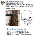 <b>화장품</b> 말고 고데기도 5천 원에 팔아도 남는다는 게