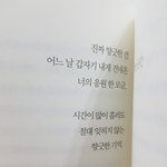 [하고싶은말] 세상에서 제일 <b>잔인</b>한말 '나보다좋은사람만나'