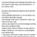 [19] <b>현재</b> 중국 상하이 상황이라는데 웃겨죽겠음 ㅠ