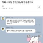 <b>말투</b> 애기어 ㄹㅇㅋㅋㅋㅋ