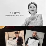 귀신경찰’ 제작진, 감사의 마음 담아 故 김수미 헌정 영상 공개...
