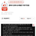 4달에 1번 <b>샤워</b>, 이상한건가요?