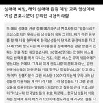 언론에서 절대 안 알리는 한국남성 실체