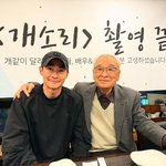 배정남, 이순재 대상 축하 “존경..오래오래 건강하세요”