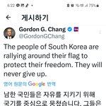 <b>고든</b>창, 우파 국민들에게 감동받은듯