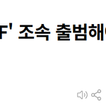 [어케생각해] 너무 많이 죽는 이재명 주변 사람들