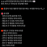 중국이 <b>접수</b>한 대한민국