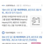 슴<b>차기</b> 그룹명 뜸