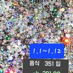 칼로리 다이어트 성공중