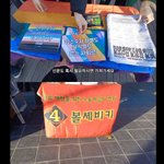 [19] 탄핵<b>찬성</b>집회에 이런것좀 안하면 안됨?
