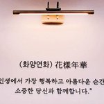 [하고싶은말] 화양연화
