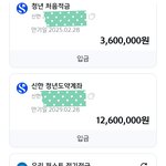 나도 청년 주택드림 <b>청약</b>통장 하고있어!
