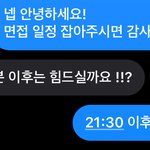[드루와] 알바 <b>면접</b> 40분 차타서 갔는데 빠꾸먹음ㅋㅋ