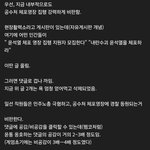 현직 <b>경찰</b>이 알려주는 <b>경찰내부</b> 분위기