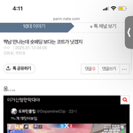 아니 내 글 왜 숨김<b>처리</b> 됨
