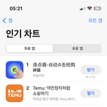 아이폰 앱스토어 왜<b>이럼</b>?