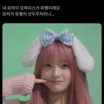 뉴진스 혜인이 아일릿 <b>샤라</b>웃