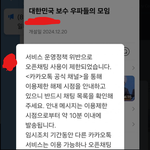 <b>카톡검열</b> 시작됨 ㄷㄷㄷ
