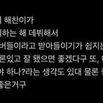 요즘 <b>해찬</b> 엔시티위시한테 부벼대는거 보면