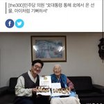 [모두드루와] 김정은의 선물에 기쁘하는 대통령과 국회<b>의원</b> 