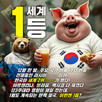 세계 1등 하겠다