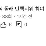 [이것좀봐줘] 남녀 <b>사이</b>에 친구 없다는 놈들 이거봐봐