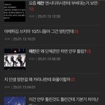 네이트판에 해<b>찬</b> 정병 개많구나 와