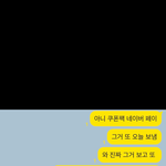 통신사상담사와 말다툼