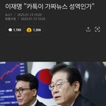 [19] 카톡<b>검열</b> 결국 강행하네