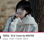 [모두드루와] 윈터 혼자서 라이즈 <b>압살</b>하네