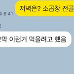 이 대화를 보고 제가 끓여놨어야 하는지 <b>판단</b> 좀