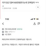 하반신마비 여자아이 간호해주실분 구합니다  <b>페이</b> 60만원.