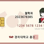 경희대 입학시켯다 음하하