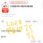 나 <b>옛날</b>에 연습생 궁물했던 쓰니인데
