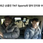 손흥민 지디랑 친구됐대 대박