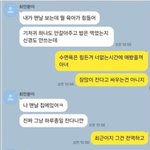 나만 최민환이랑 매니저 카톡