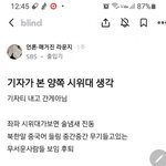 기자가 본 양쪽 <b>시위대</b> 후기