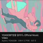 [댓글부탁해] 여자친구 신곡 이노래랑 <b>비슷</b>함