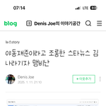 [댓글부탁해] <b>김나라</b> 기자..인스타 아는 사람?