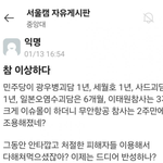 중앙대<b>자유</b>게시판"참 이상하다"