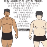 [댓글부탁해] 곰같은 남자 좋다는애들 어딨냐?
