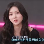 아이브 멤버들이 말하는 각자 <b>사복</b> 스타일