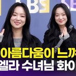 전여빈, 사복 차림도 아름다운 '<b>미카엘라</b> 수녀님'(씨네타운 출근길)