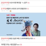 왕후가된혜정이랑 <b>노비</b>가 된 연진이ㅇㅈㄹ