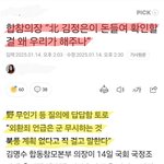 <b>합참</b>의장의 분노" 김정은이 돈들여확인할걸"