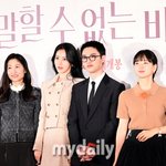 [<b>MD</b>포토] 도경수, 원진아 '말할 수 없는 비밀' 기대하세요!