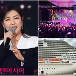 송가인, 200억 재산설 사실이었나…초호화 크루즈 여행으로 재력 <b>입증</b>