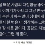 [하고싶은말] 배운다정함이라....