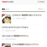 [드루와] 아니 나 오랜만에 짜장<b>엽떡</b> 먹고싶어서 판에 검색해봣는데