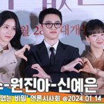 도경수-원진아-신예은, 말없비 언론시사회 포토타임 [뉴스엔<b>TV</b>]